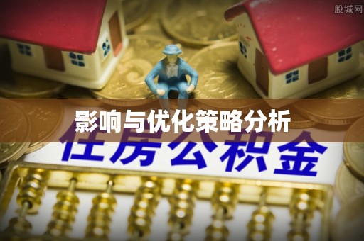 潜江影响与优化策略分析